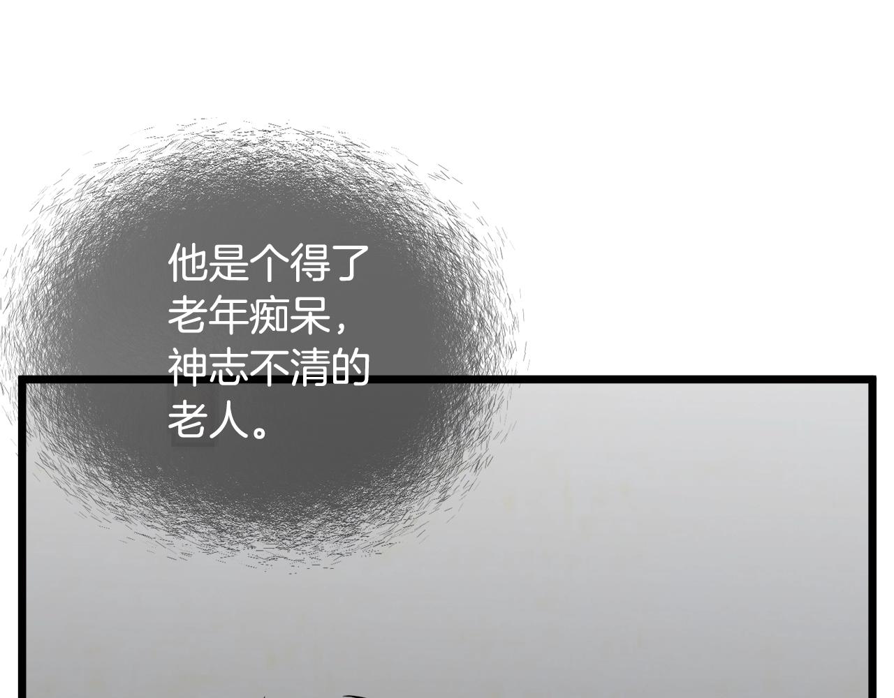 第110话 醉酒老人家199