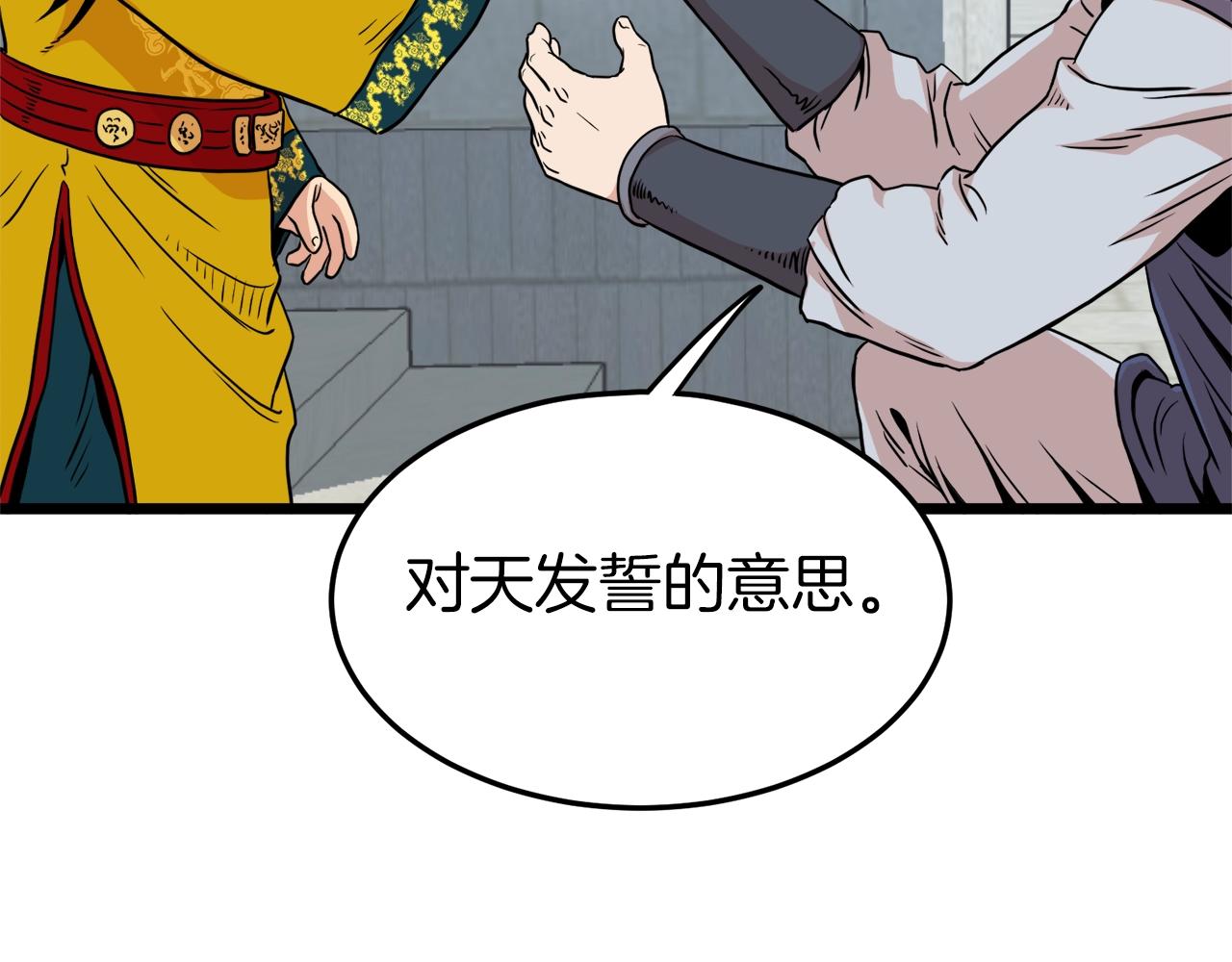 第99话 自我感动202