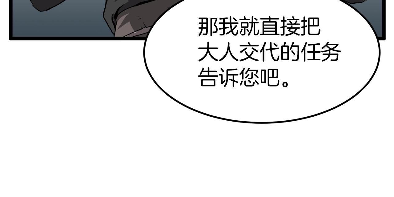 第35话 山道门的背叛123