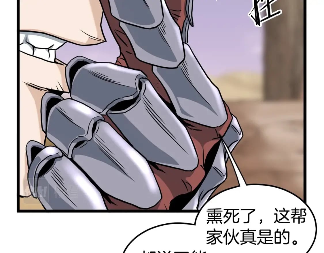 第143话 独眼黑龙40