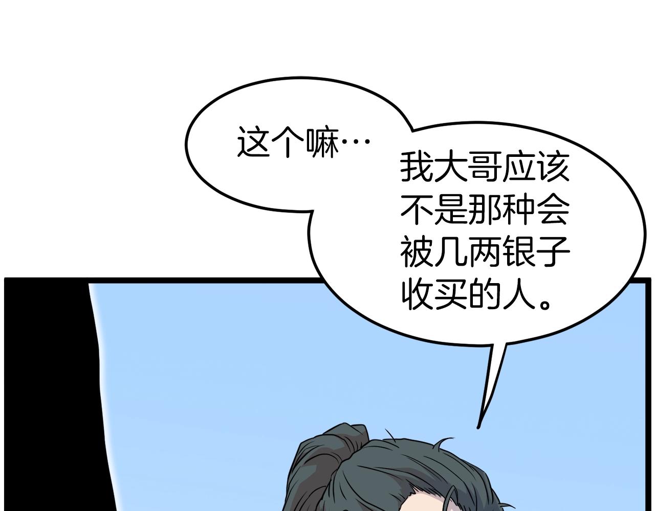 第100话 热烈欢迎194