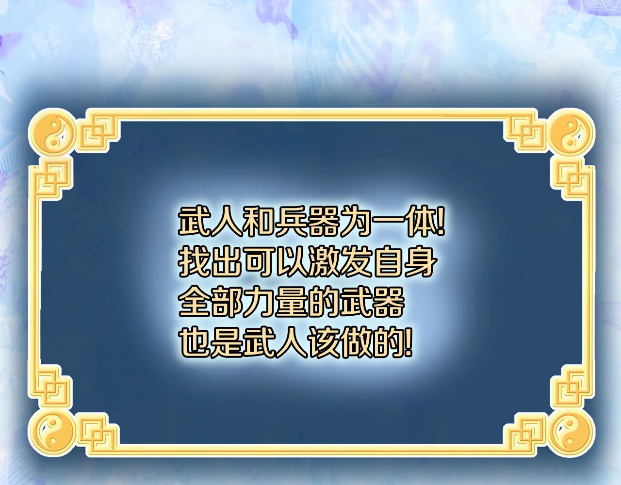 第109话 寻找匠人46
