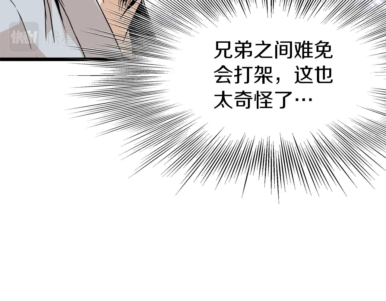 第61话 冷血无情的二哥79