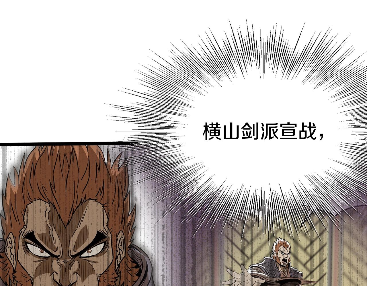 第49话 该死的武林144