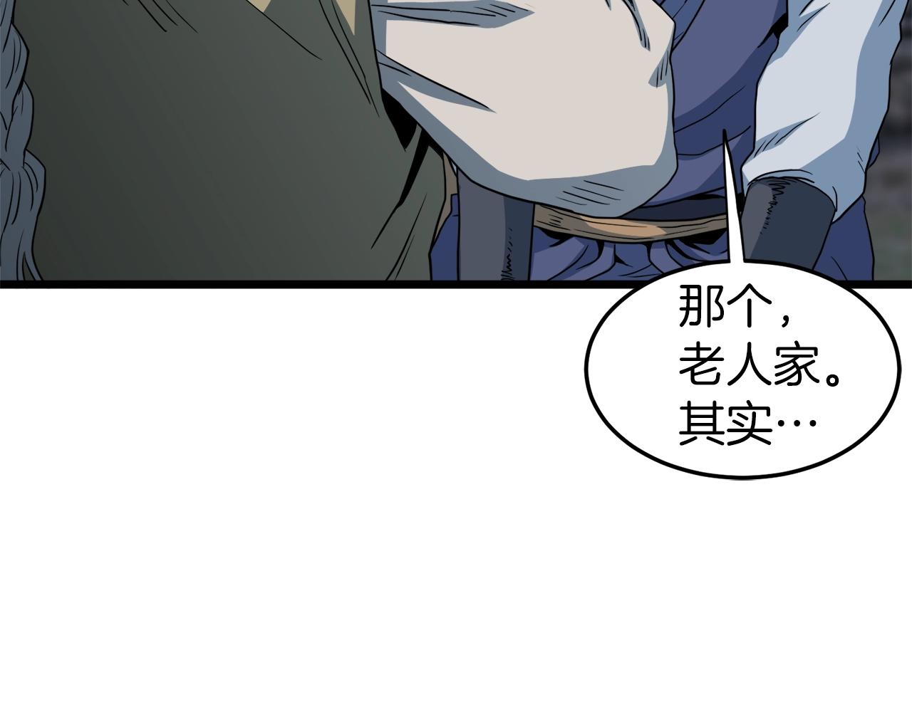 第115话 火王208