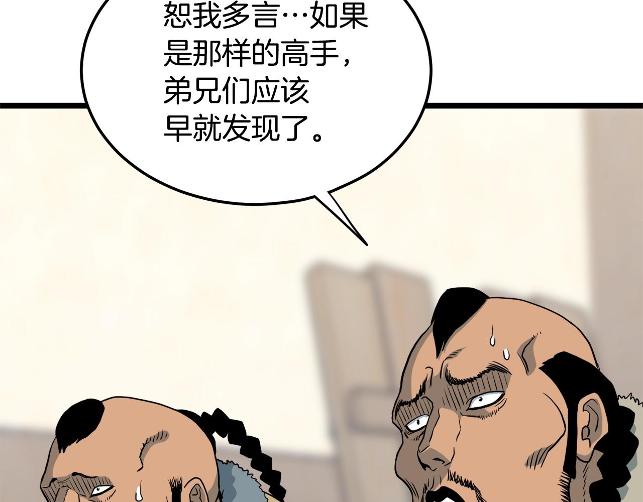 第110话 醉酒老人家158