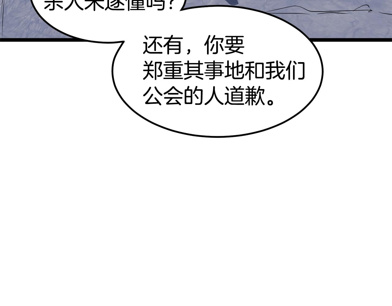 第70话 轻松到手40亿88