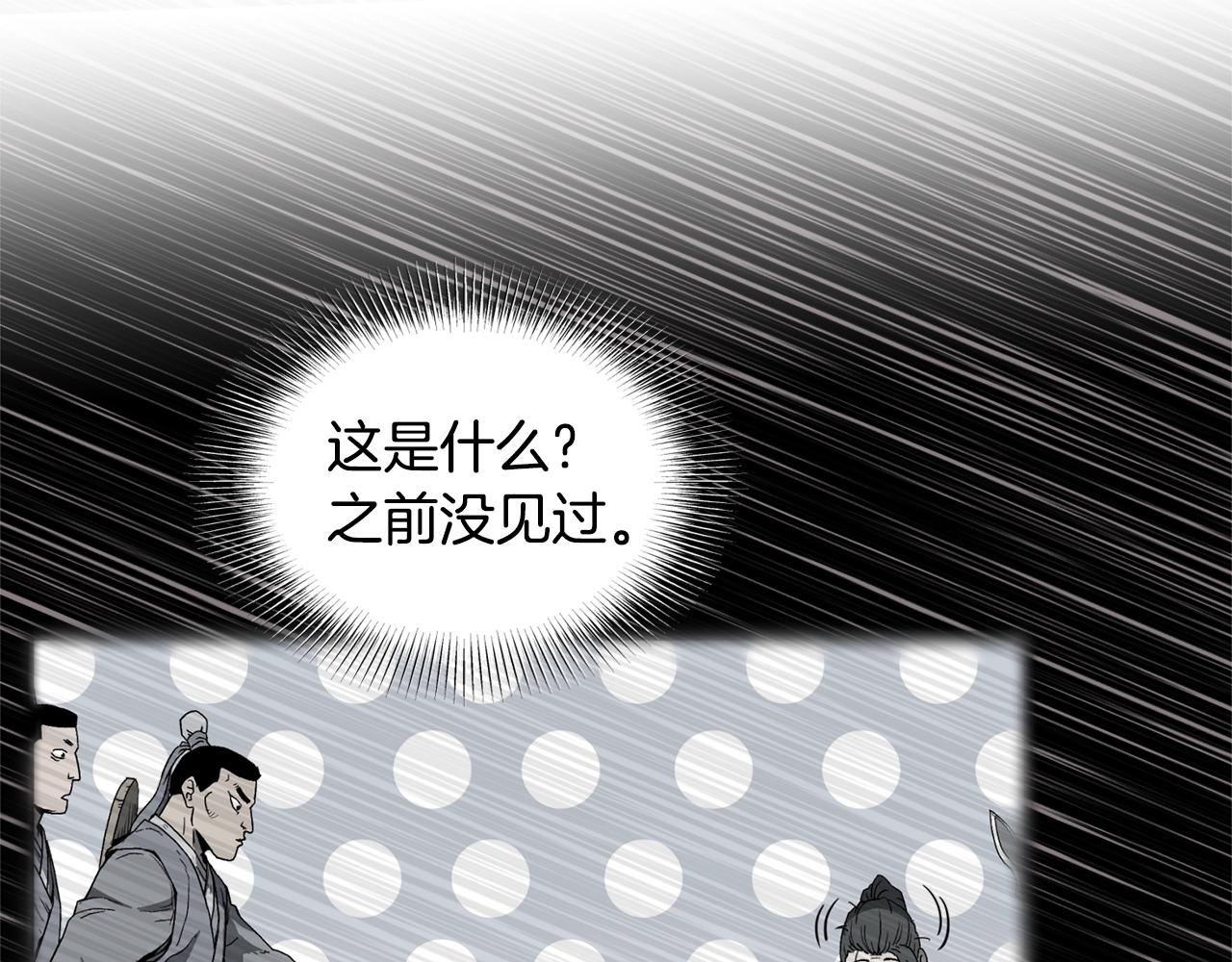 第111话 寻找铁匠165