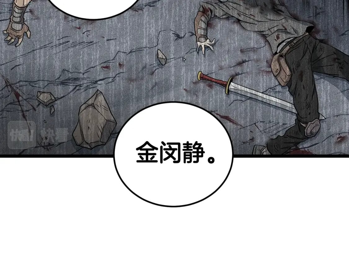第144话 血债血偿98