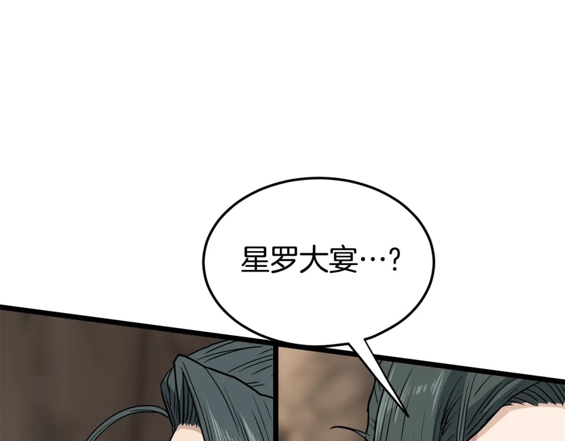 第149话 远走142