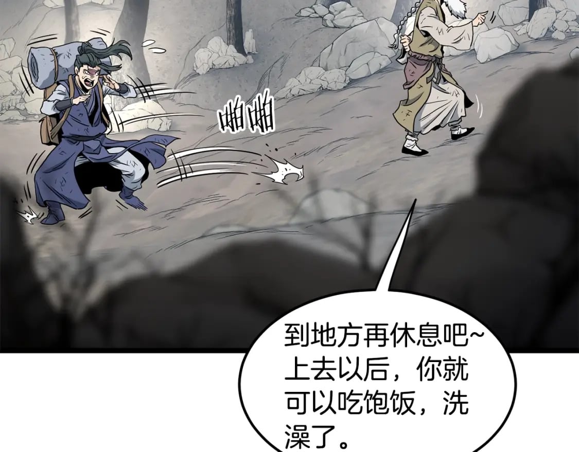第152话 委屈的徒弟157