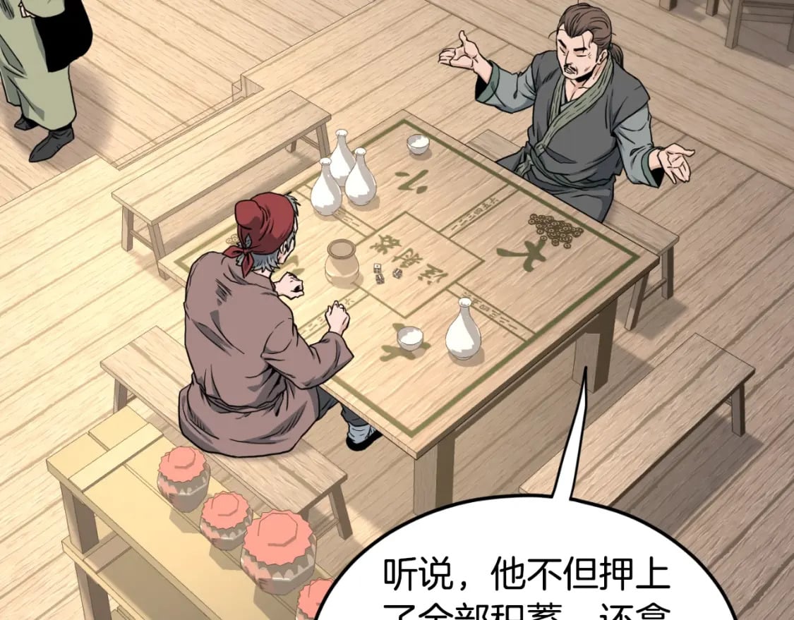 第163话 灭炎神拳144