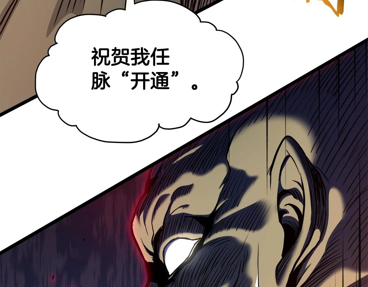 第137话 明星猎人56