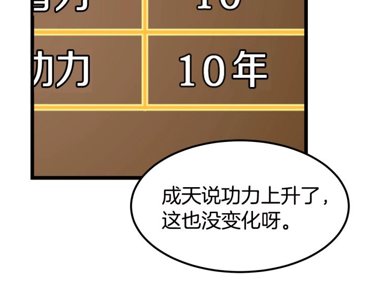 第16话 潜龙77