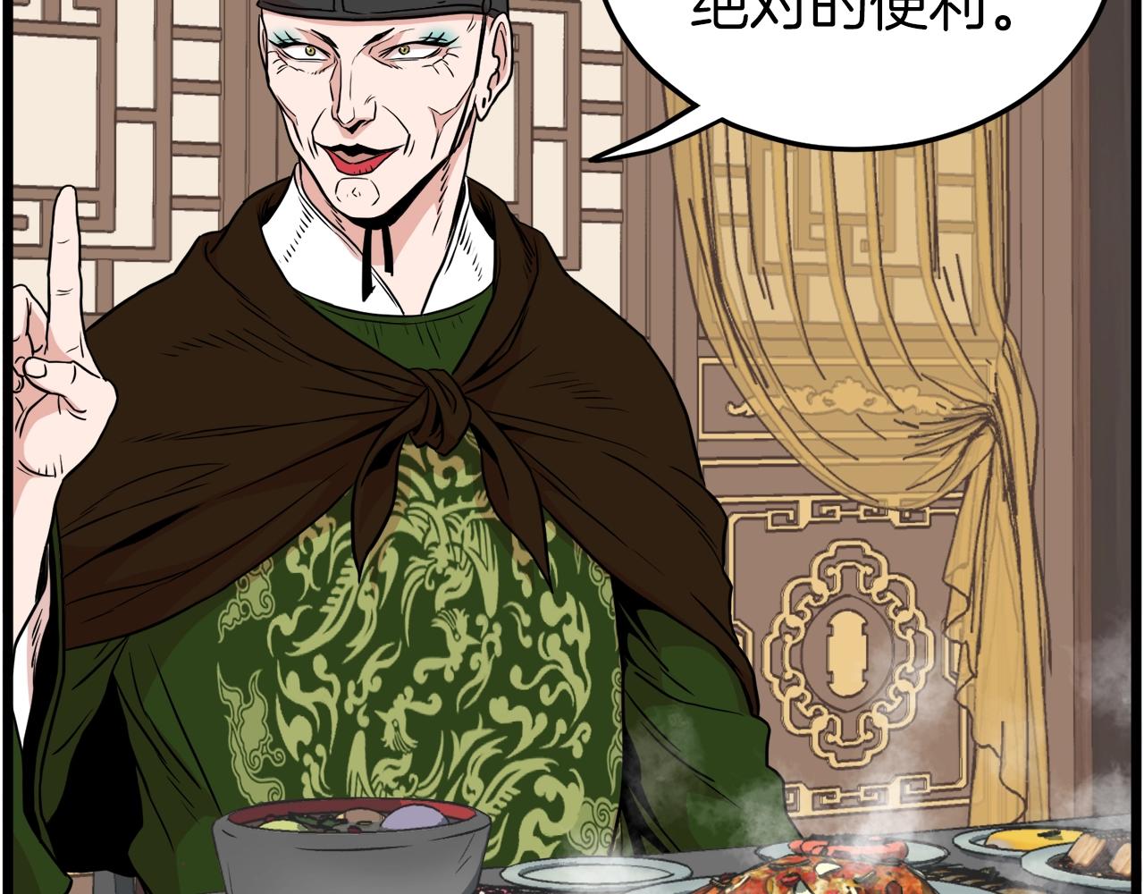 第99话 自我感动58
