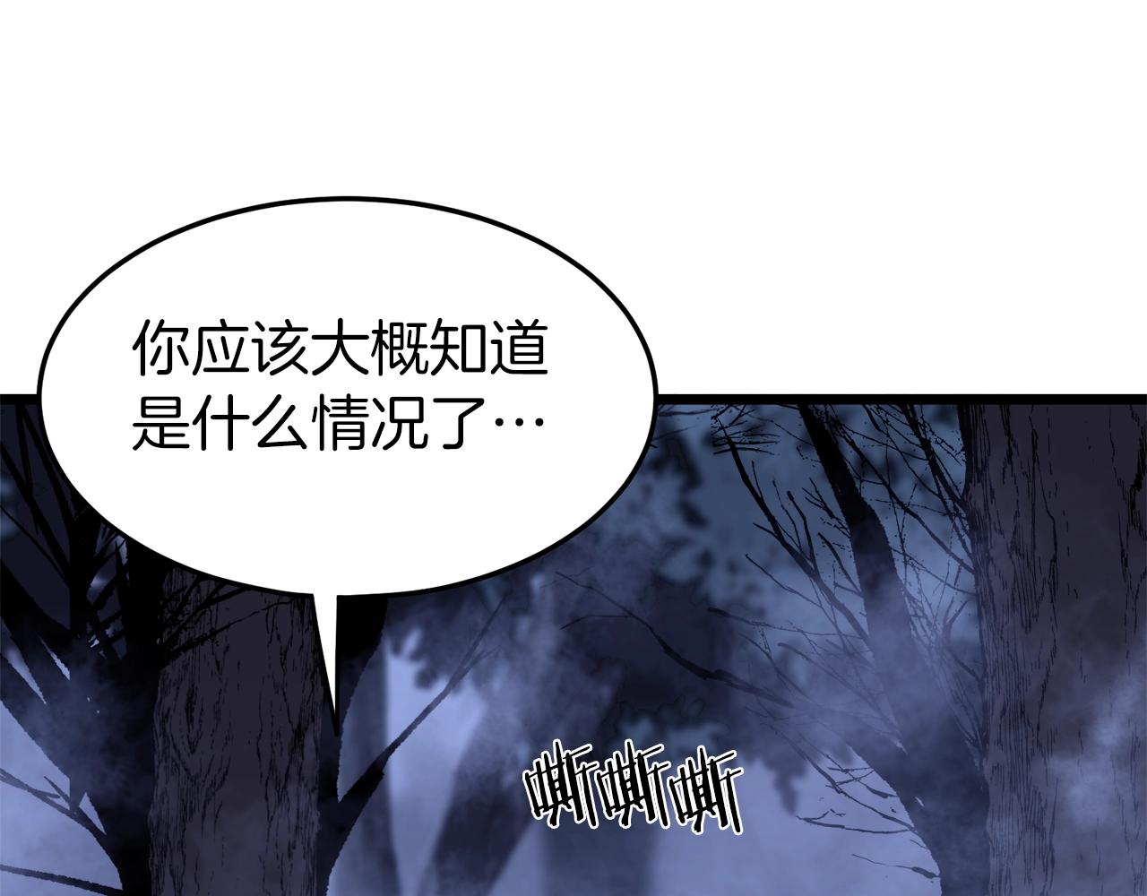 第74话 诱饵79
