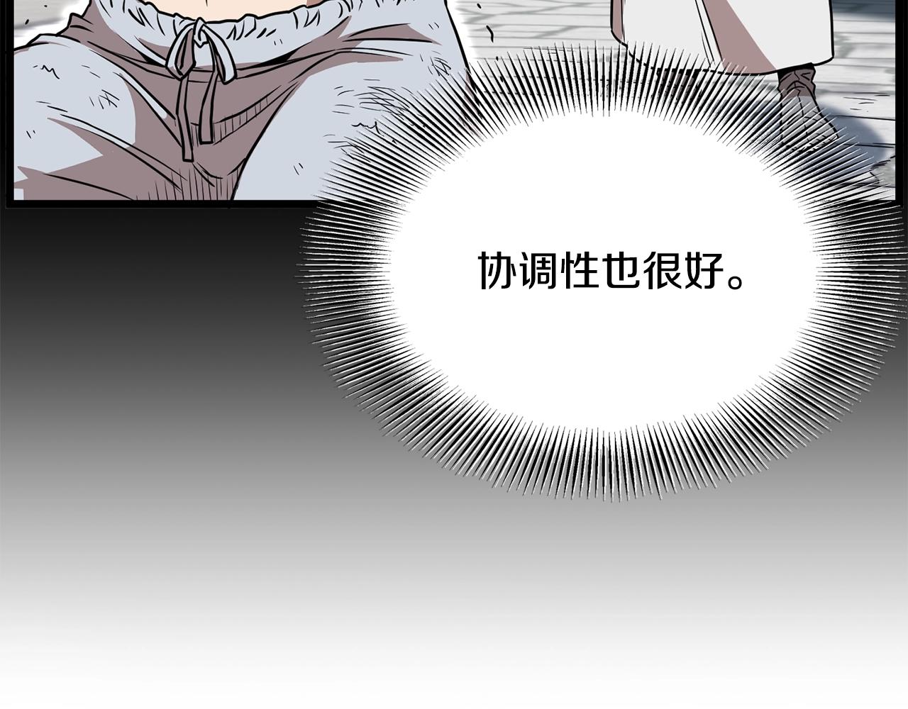 第66话 横山的邀请15