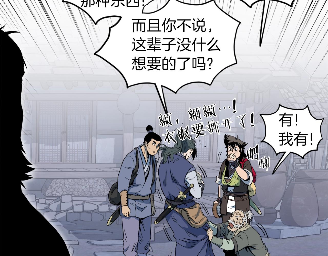 第113话 态度大变177