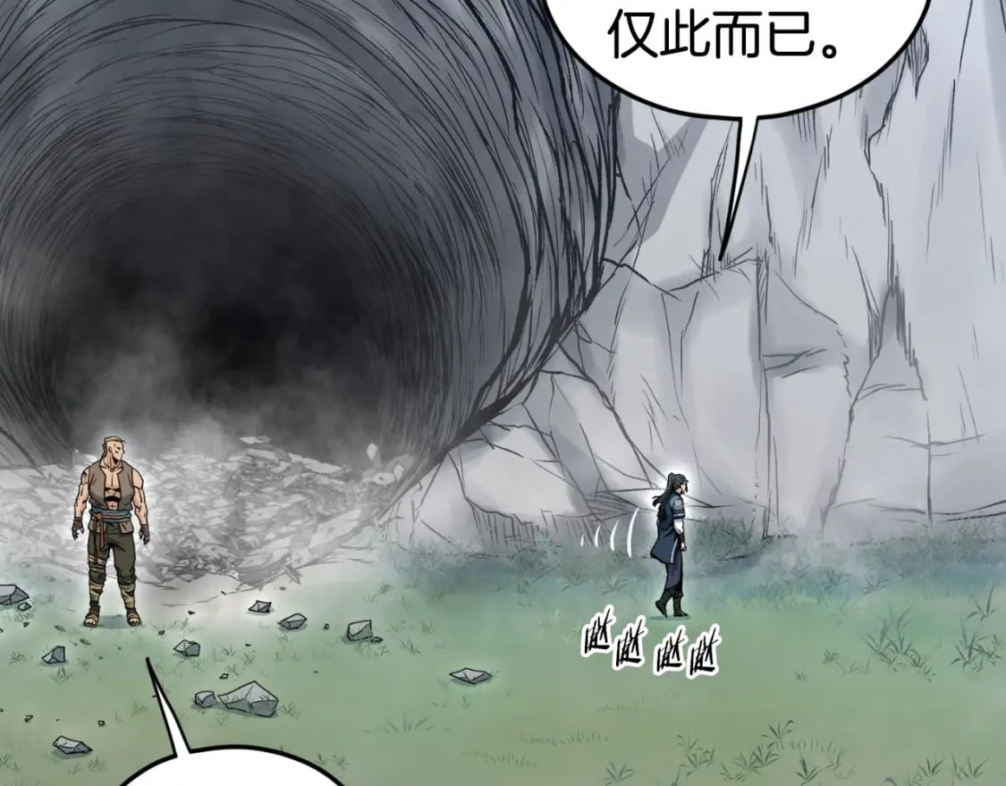 第163话 灭炎神拳57