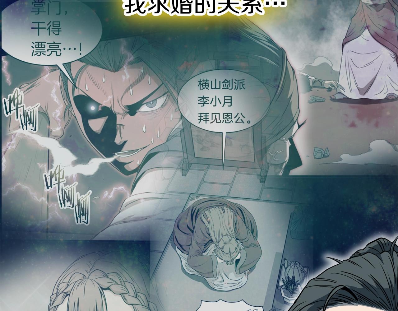 第123话 人和人的差距114