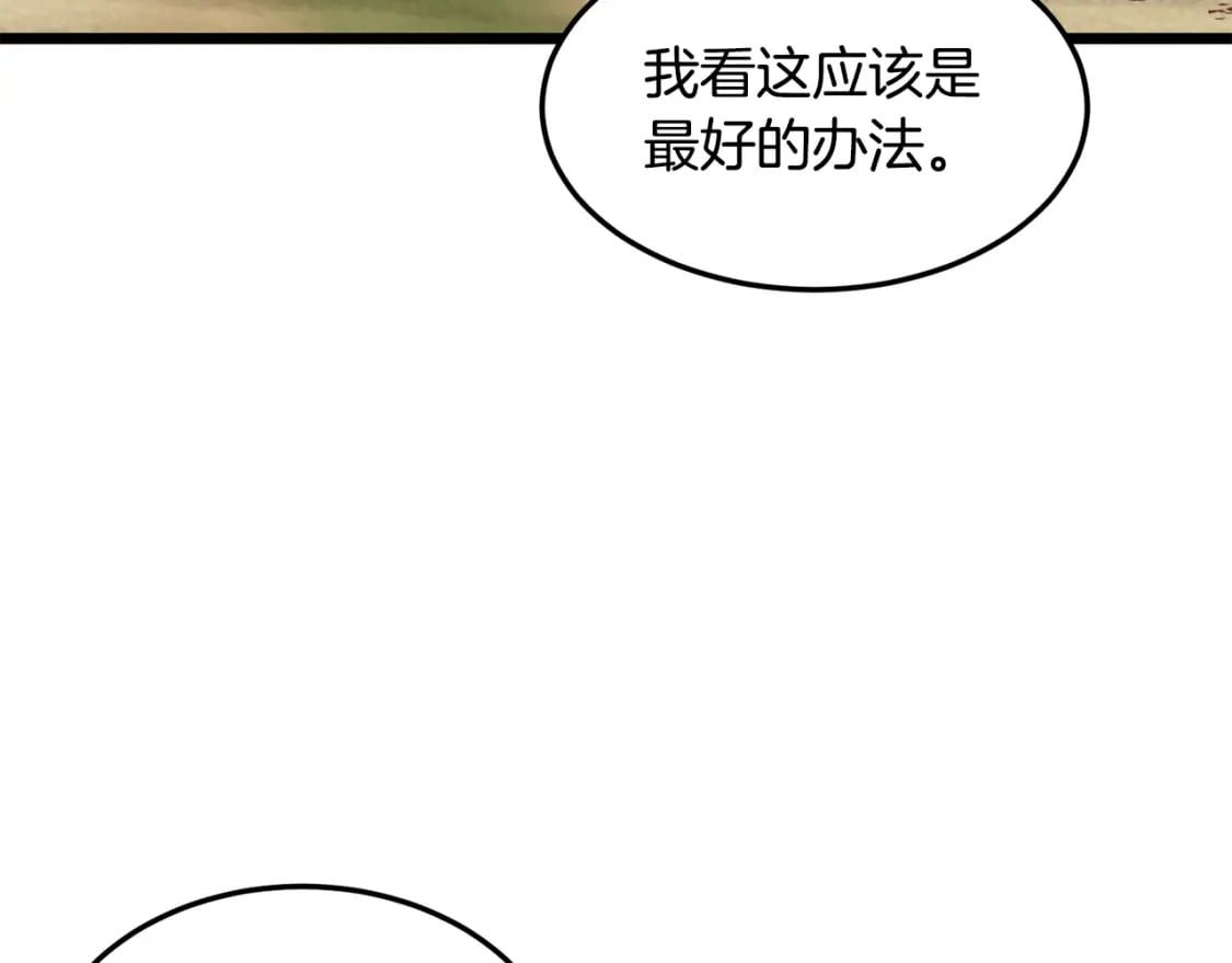第146话 碾压143