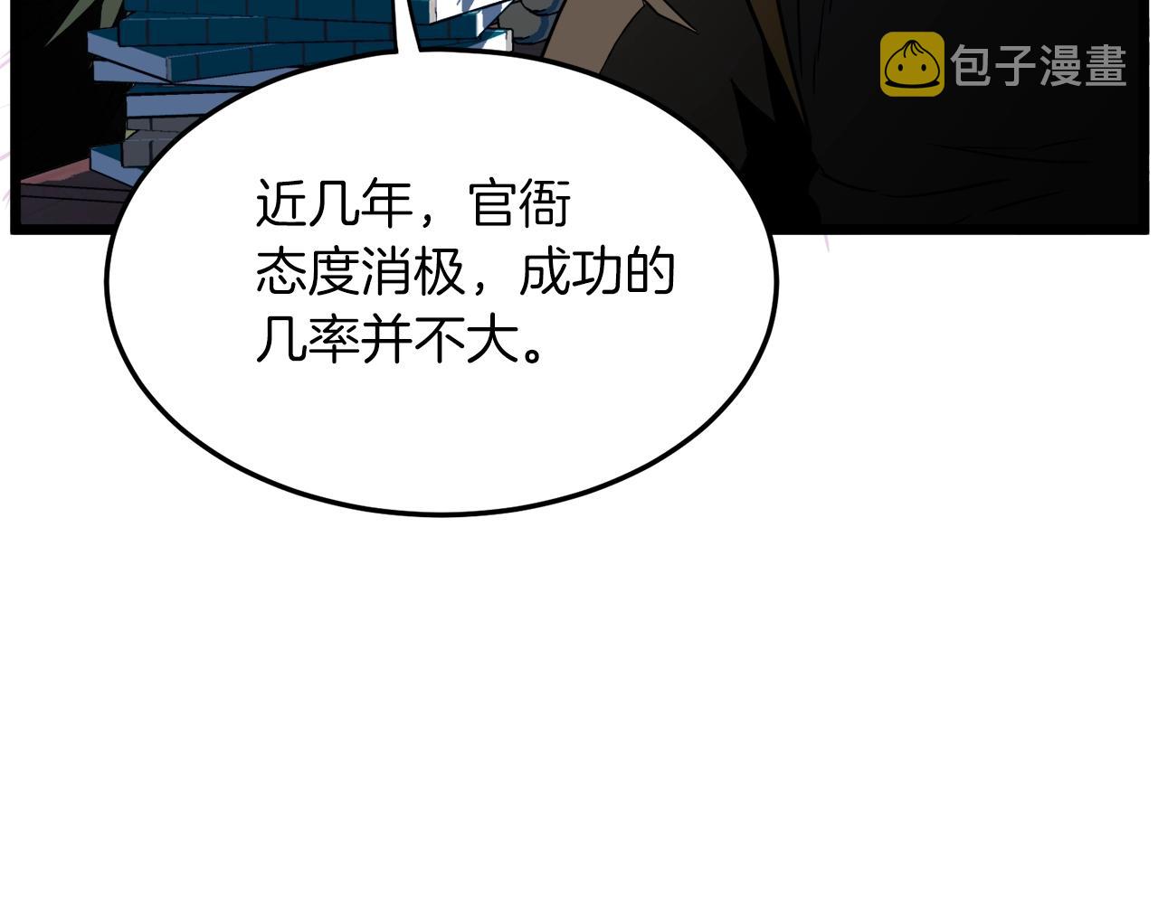 第106话 不遗余力的暴揍28