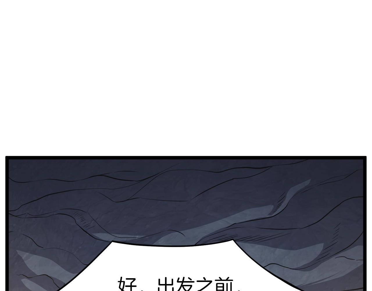 第68话 合作狩猎110