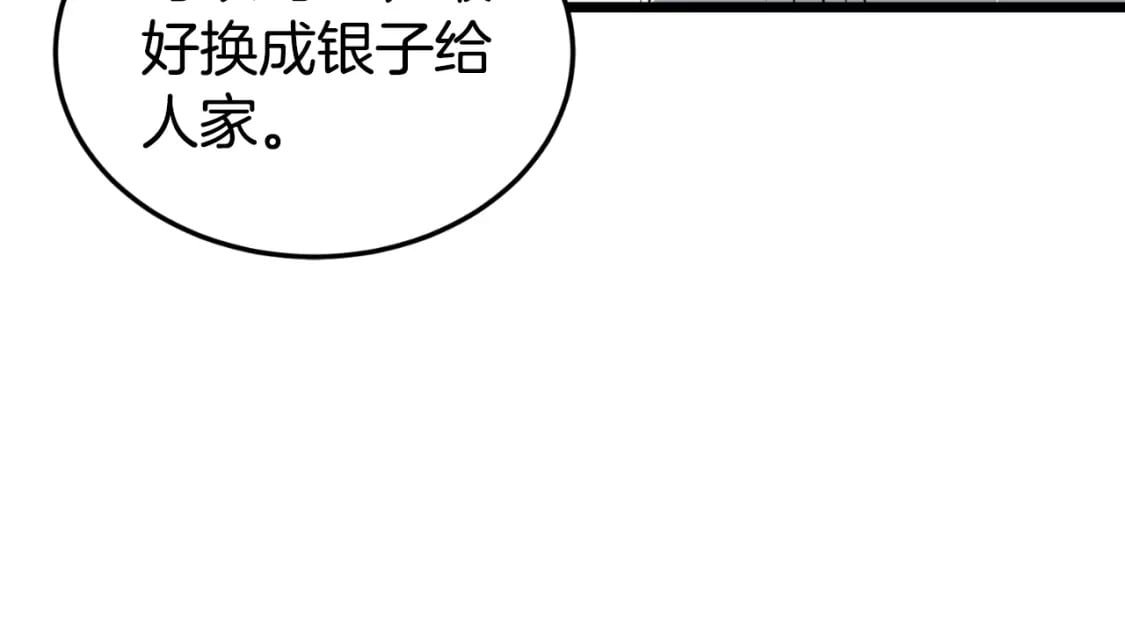 第155话 潜龙出仕197