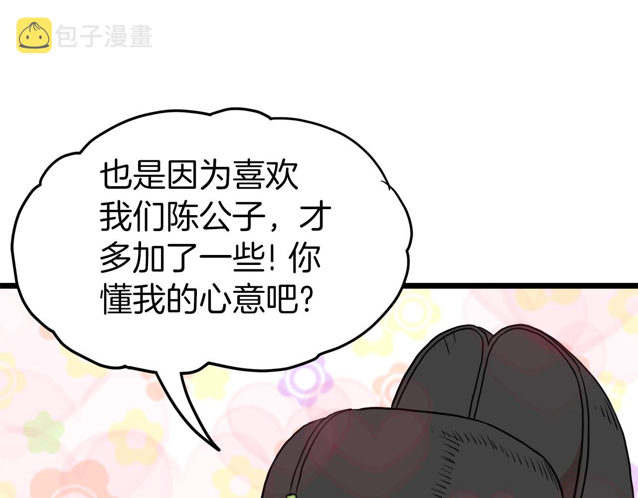 第100话 热烈欢迎213