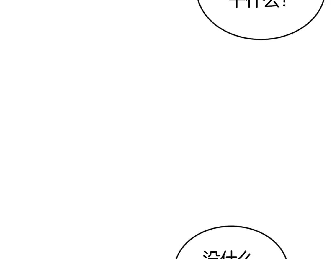 第160话 白炎271