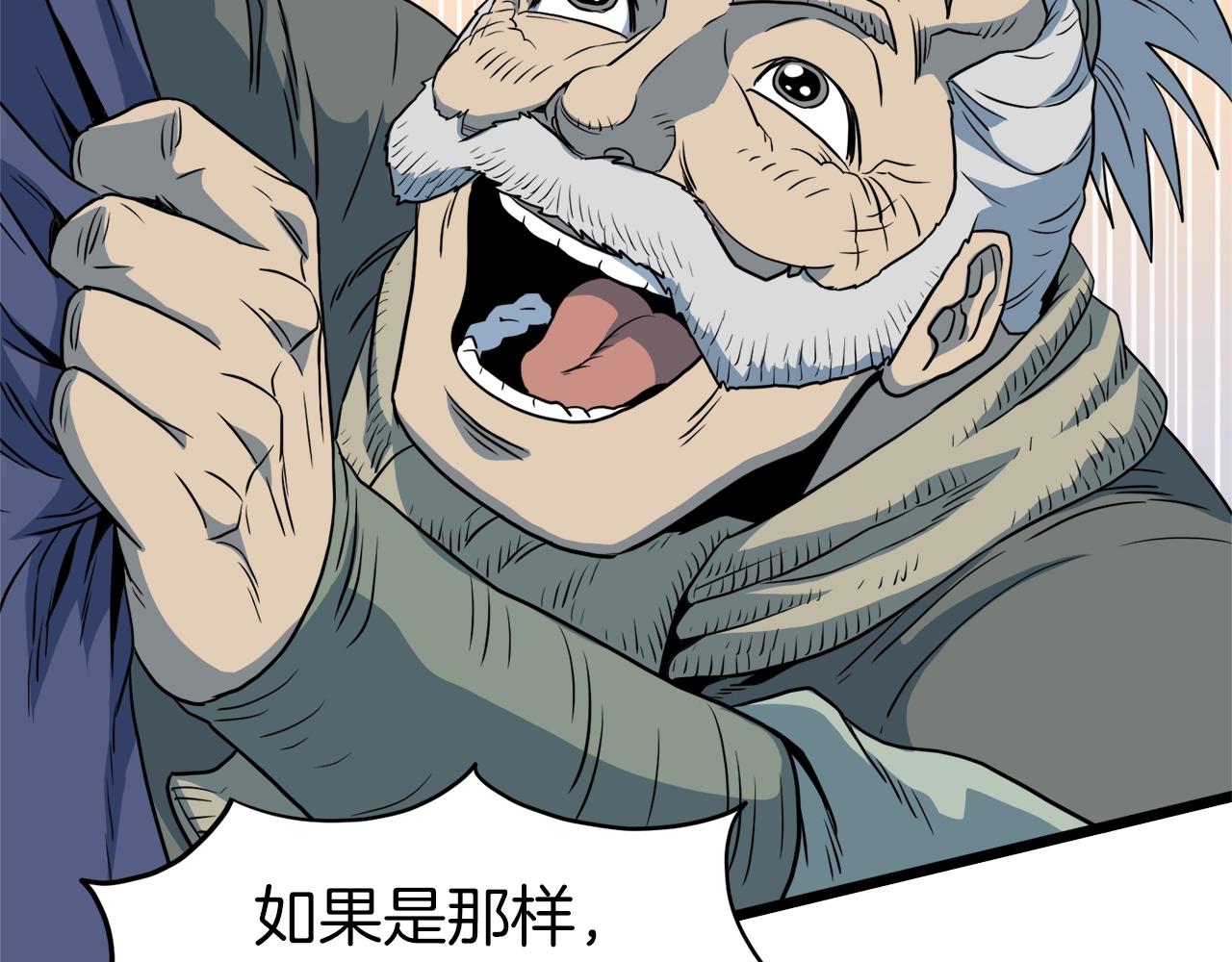 第113话 态度大变171