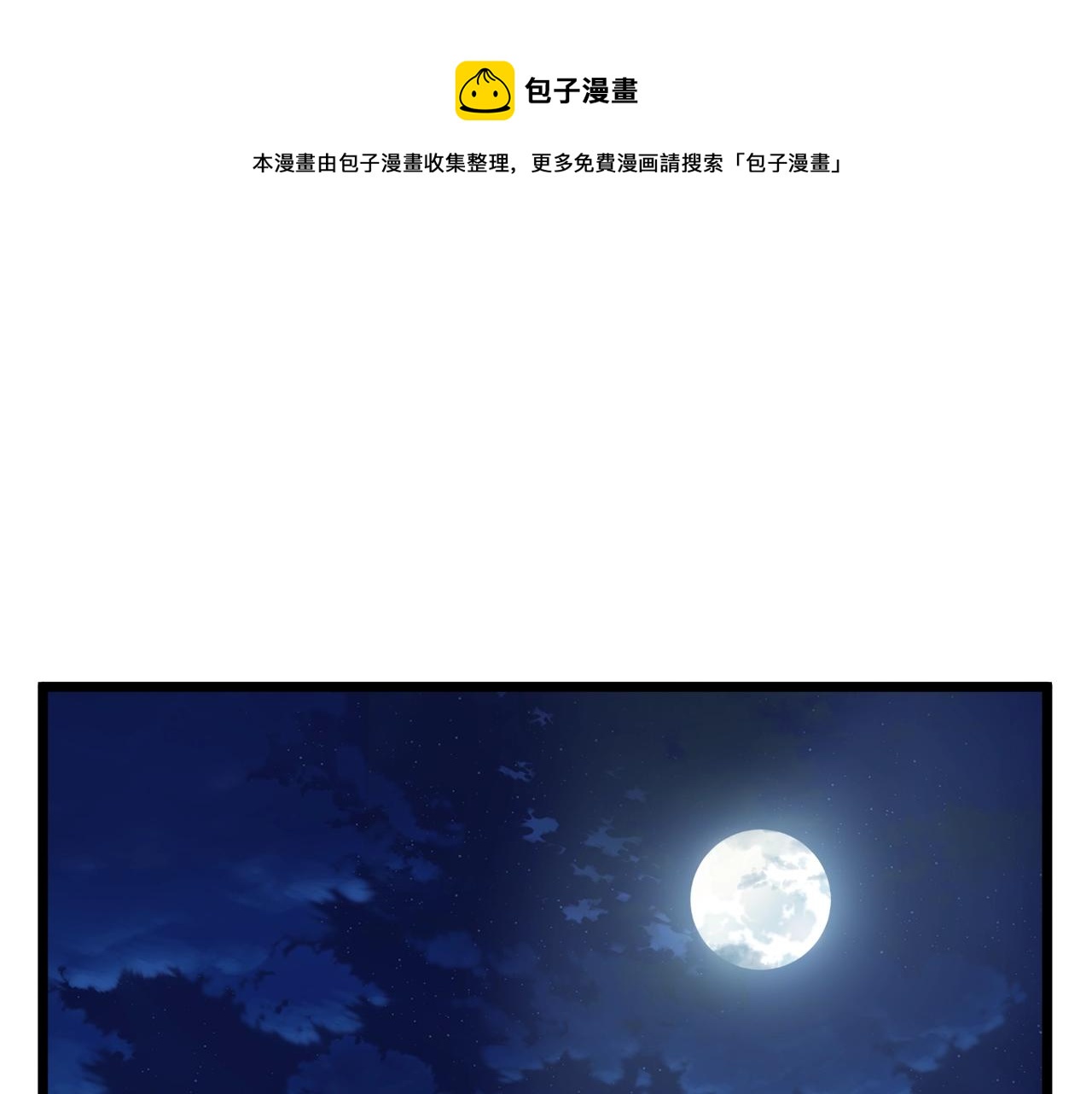 第74话 诱饵236