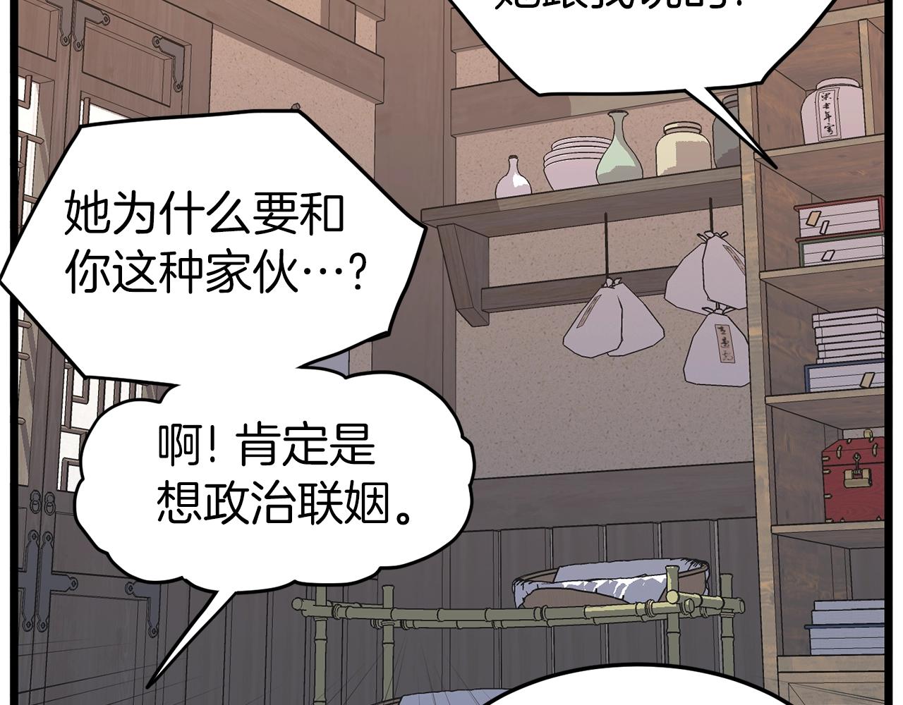 第88话 秘传绝技98