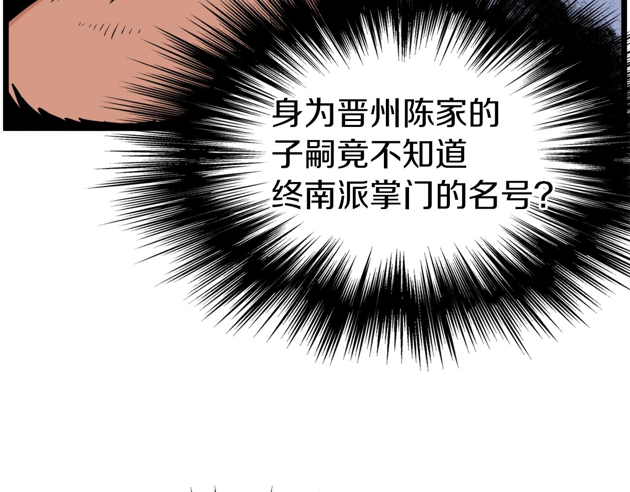 第95话 嘴上功夫203