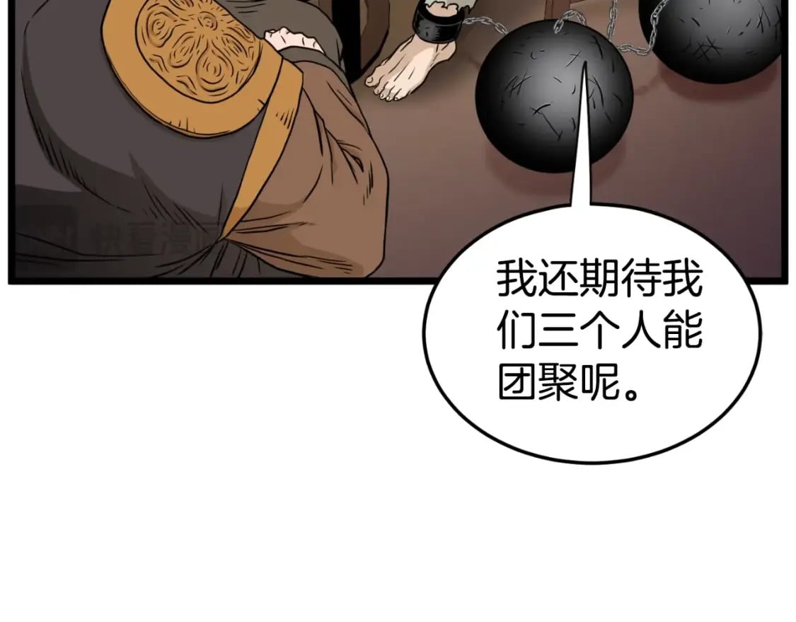 第160话 白炎140