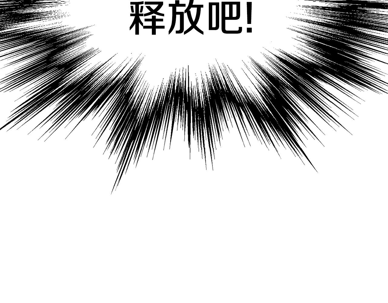 第29话 全力一击120