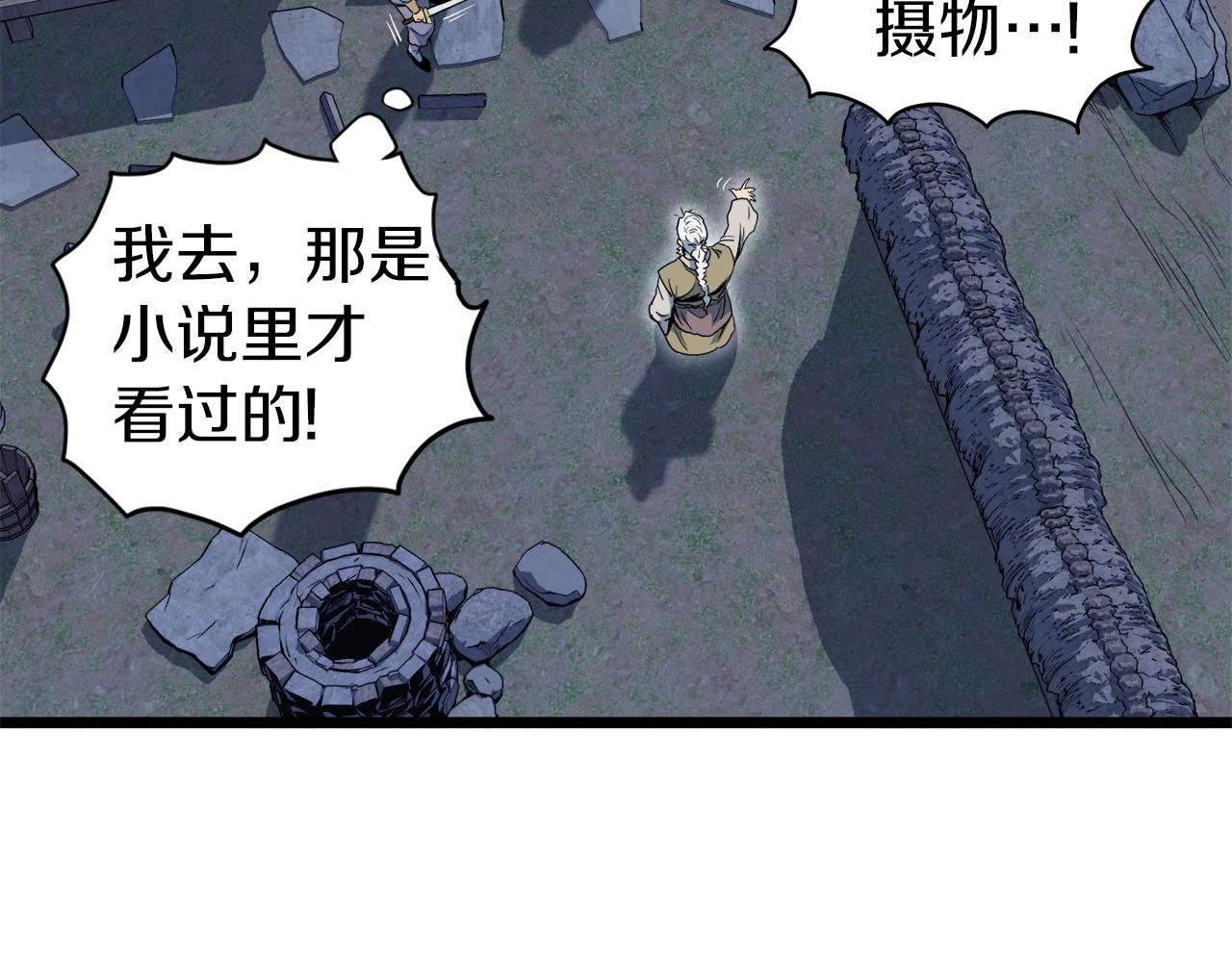 第114话 系统被发现了130