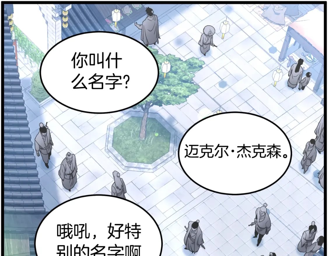第159话 臭乞丐98