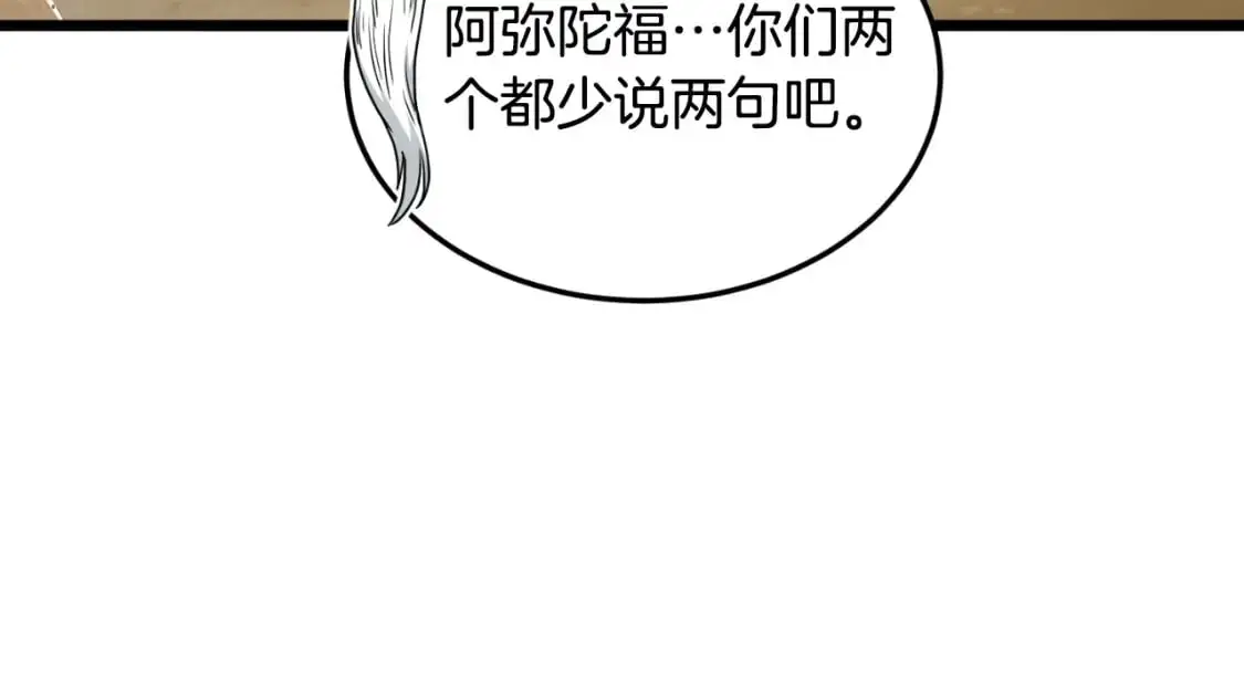 第168话 天下第一的武功157