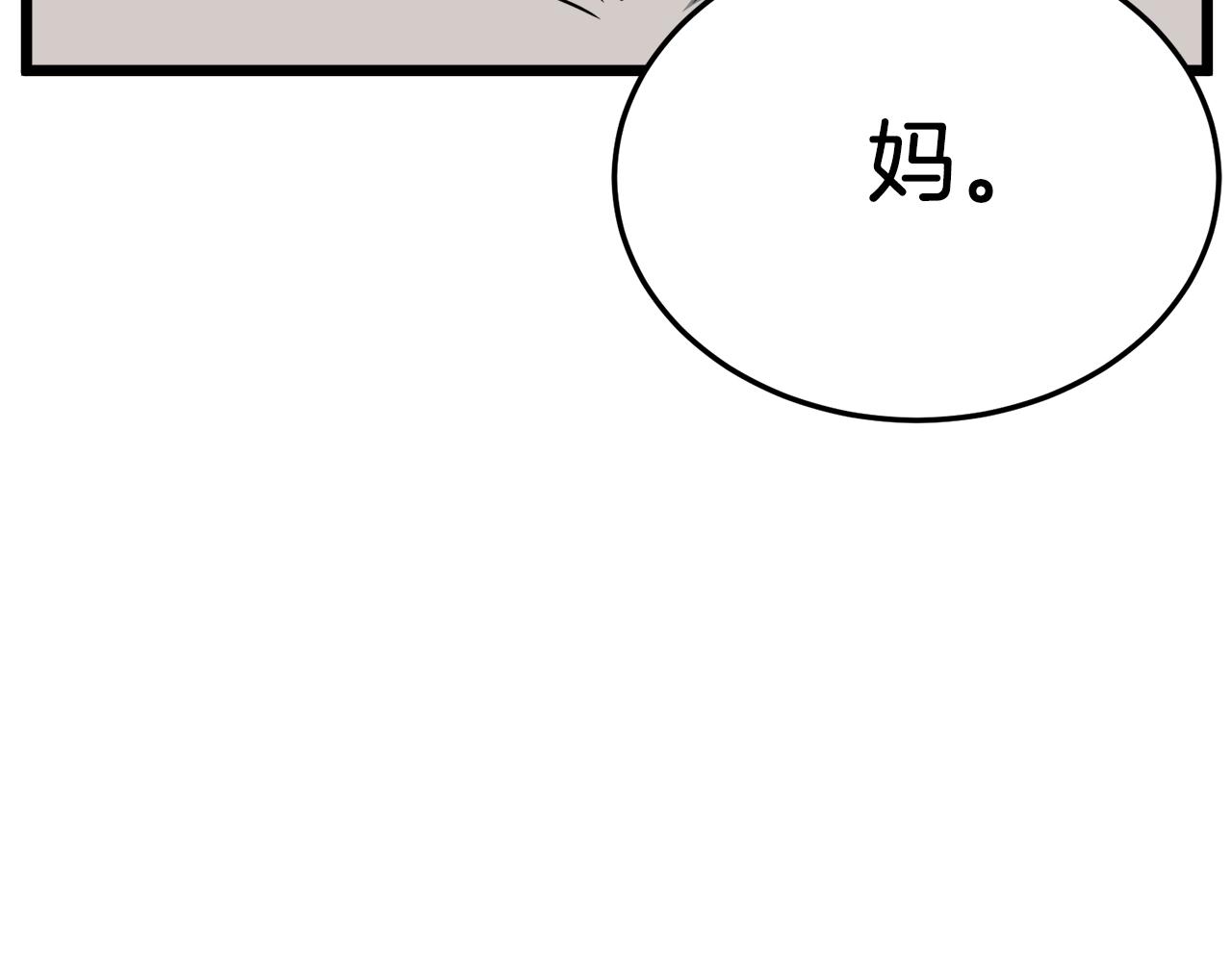 第71话 运功疗伤76