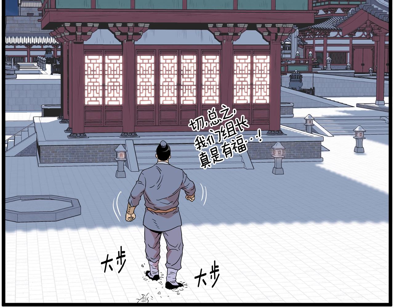 第87话 小月的交易233
