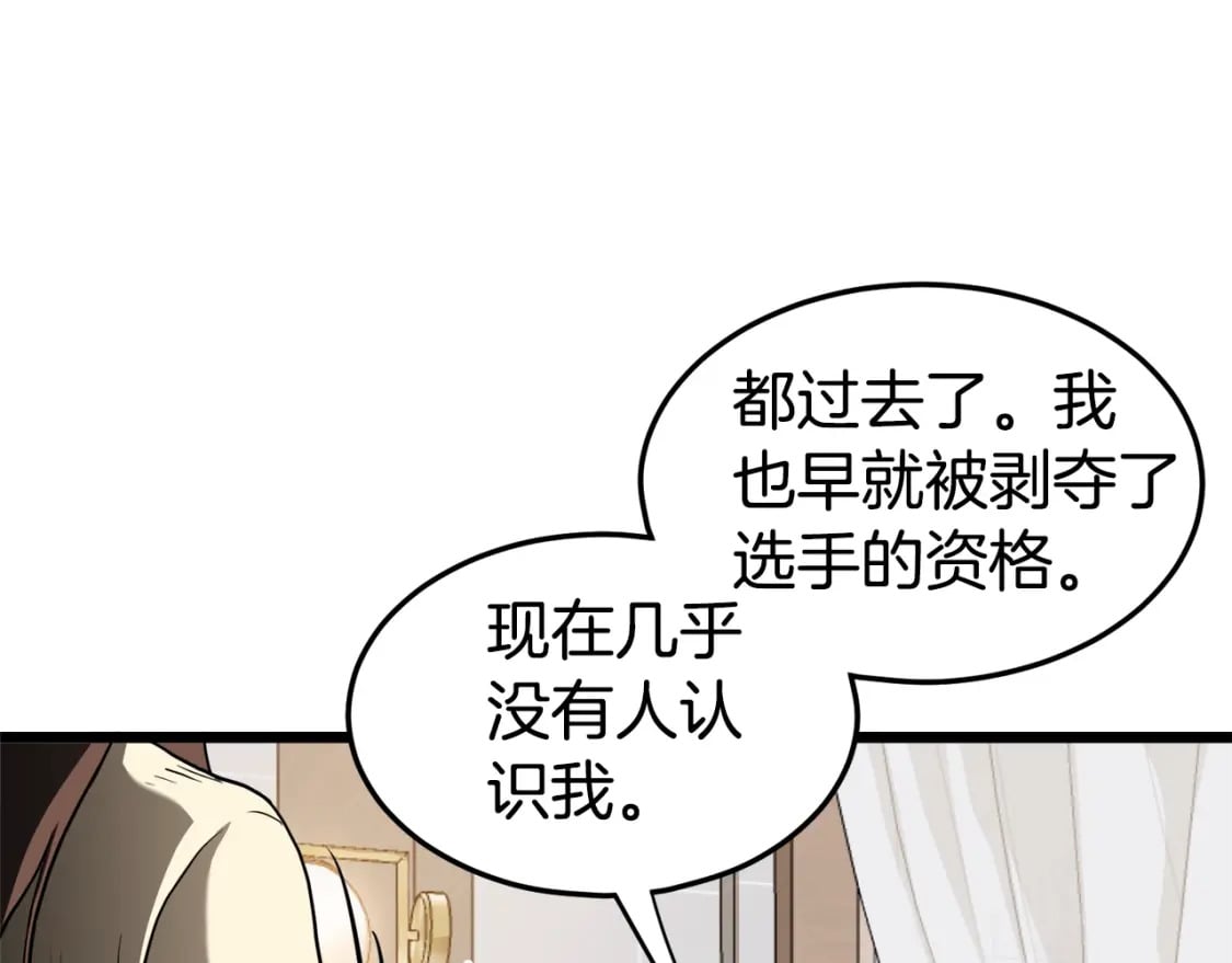 第138话 曾经的猎人179