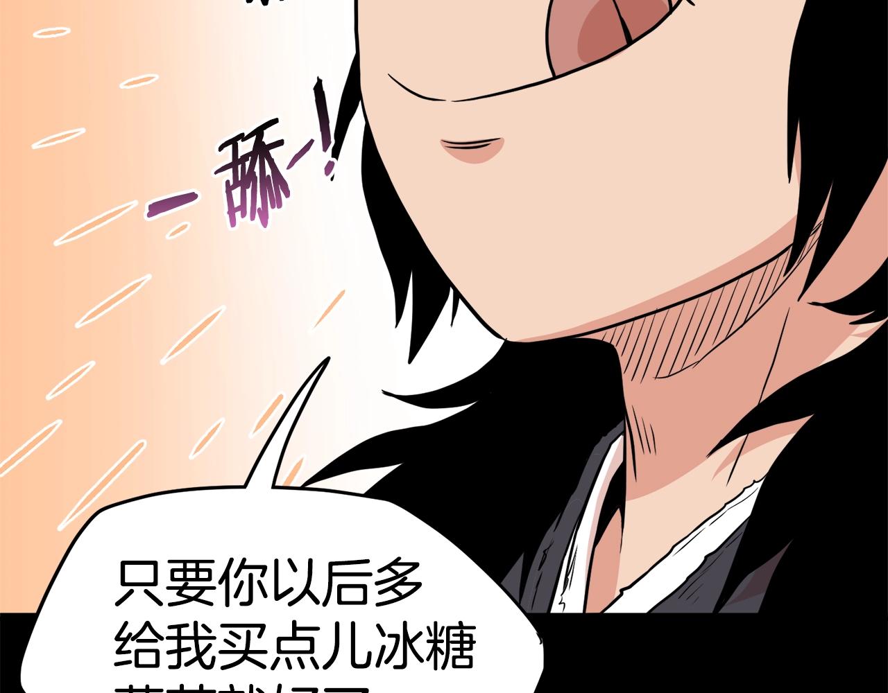 第103话 爬山修炼112