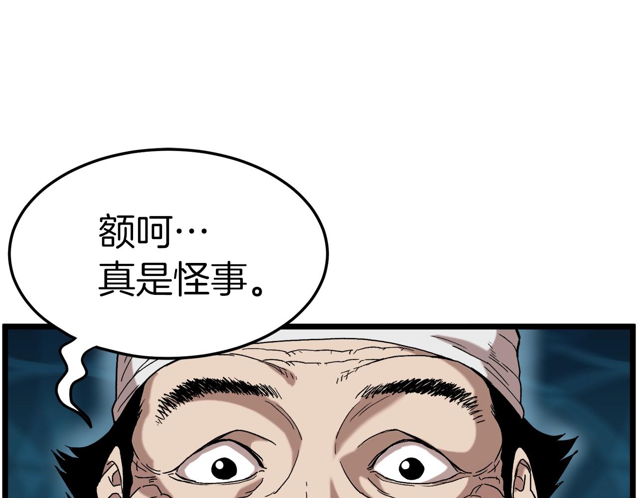 第32话 一流武士2