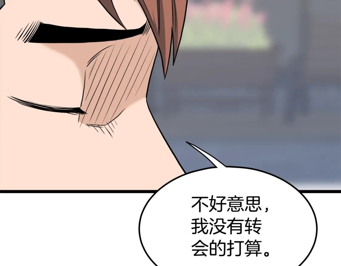 第139话 热搜时间31