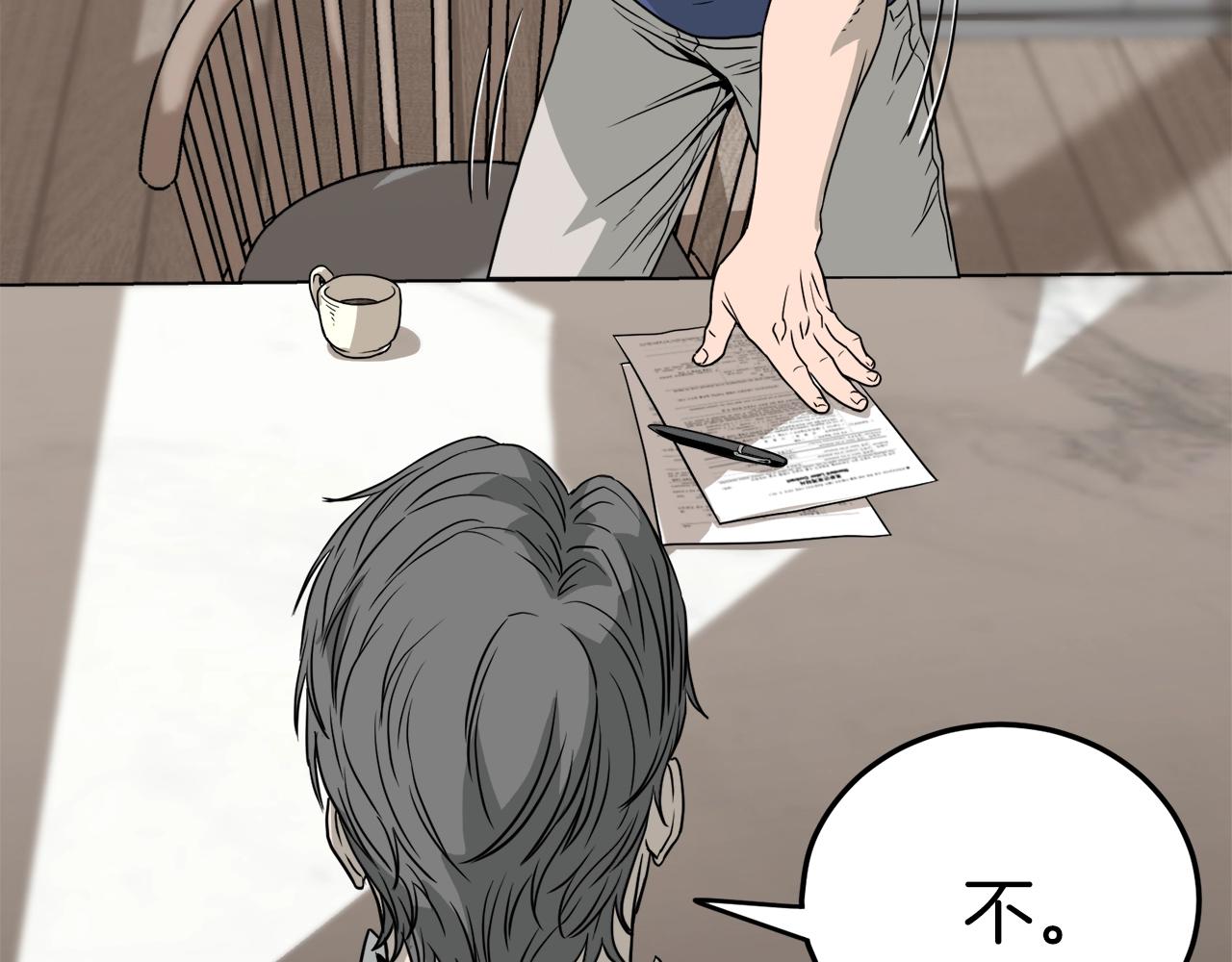 第45话 临时合约92