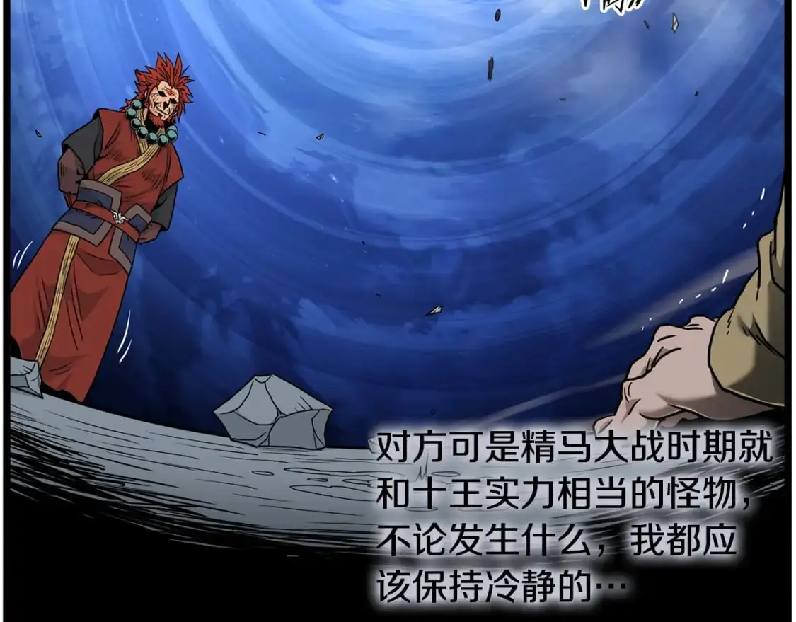 第181话 魔功之威115