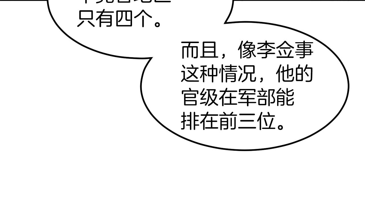 第100话 热烈欢迎32
