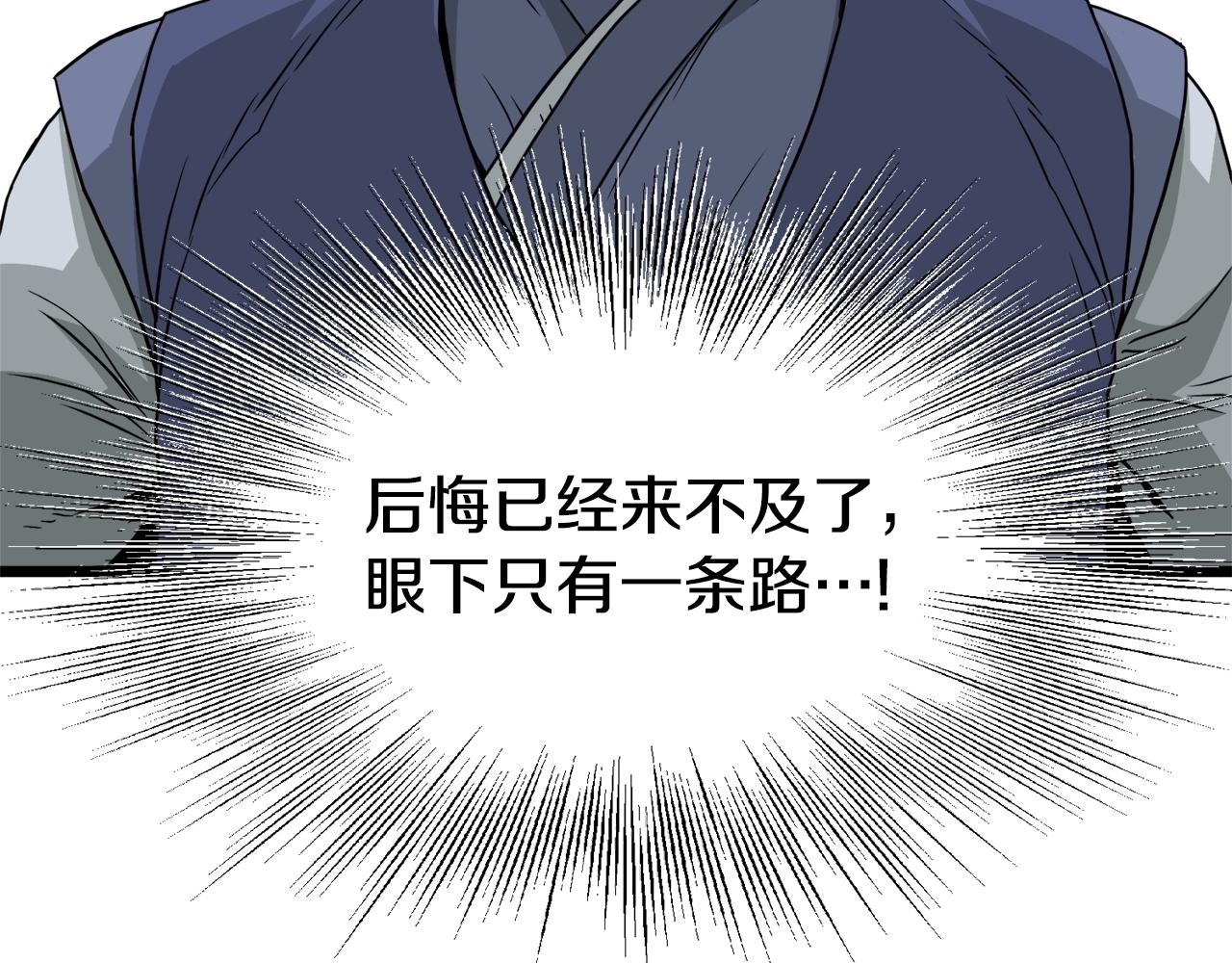 第53话 救人61