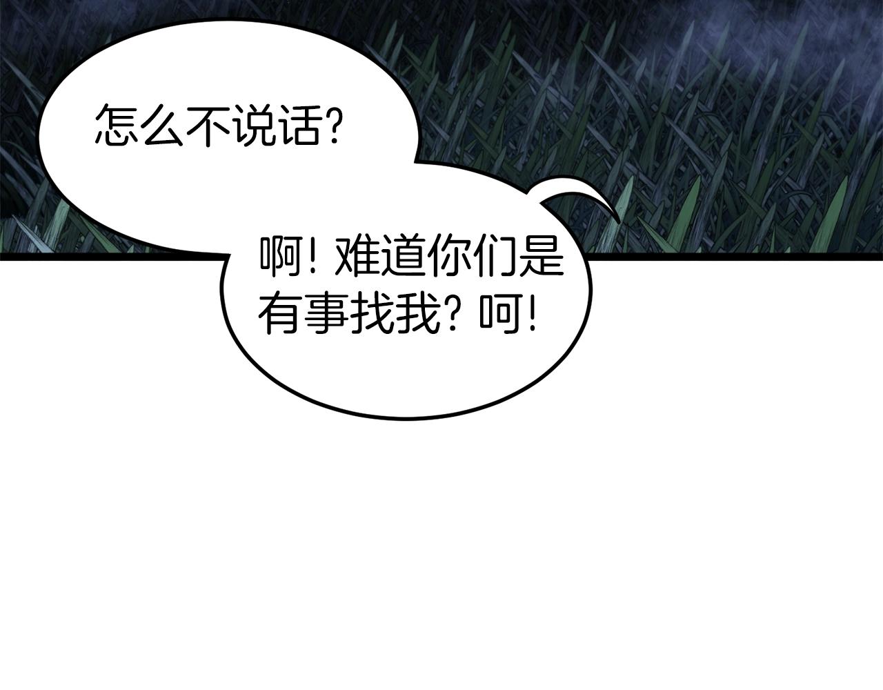 第74话 诱饵78